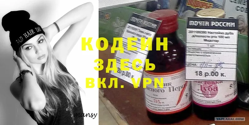 Codein Purple Drank Наволоки