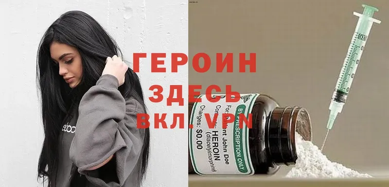 ГЕРОИН Heroin  Наволоки 